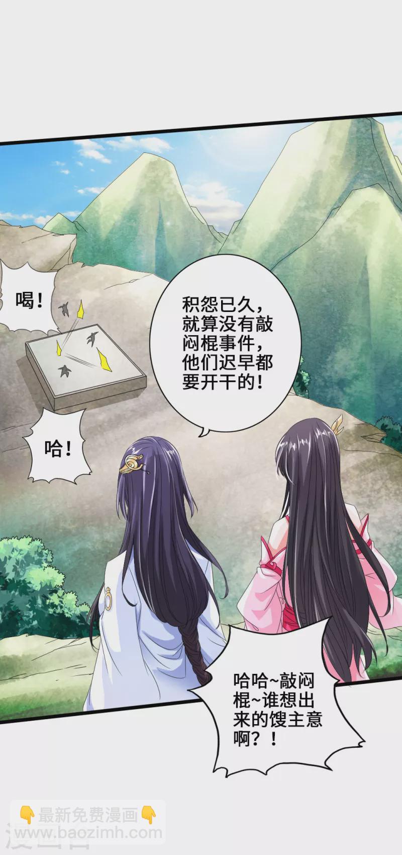 🍚仙武帝尊 第30话 三峰开战 第18页