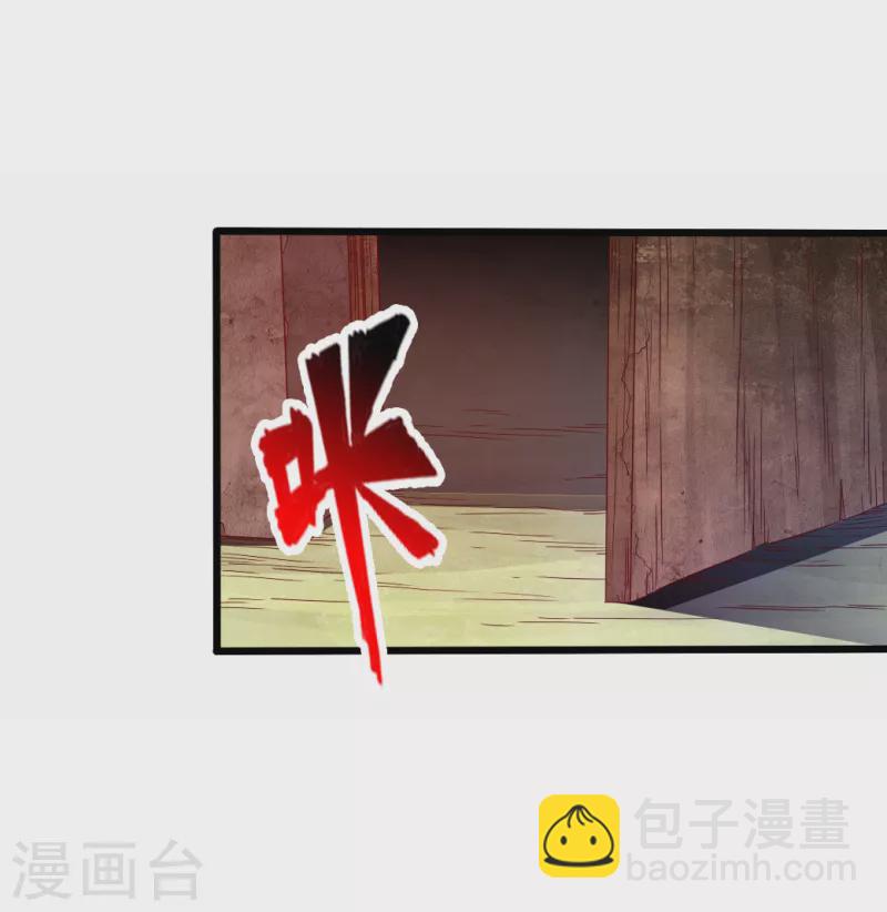 🍚仙武帝尊 第30话 三峰开战 第21页