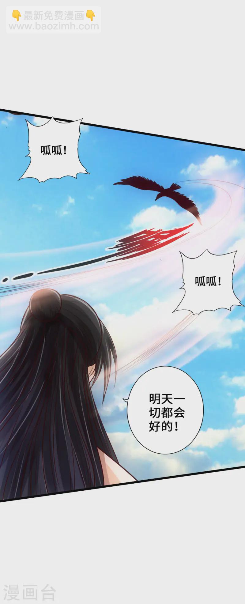 🍚仙武帝尊 第30话 三峰开战 第33页
