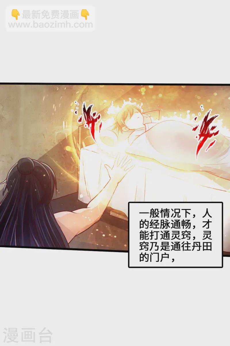 🍚仙武帝尊 第30话 三峰开战 第36页
