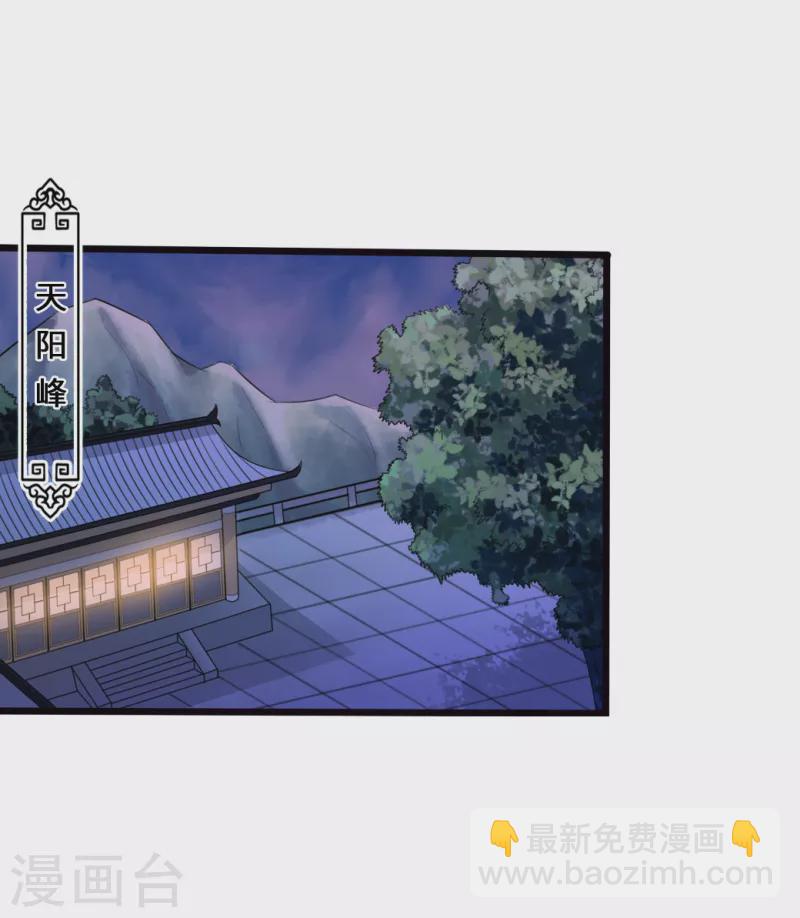 🍚仙武帝尊 第30话 三峰开战 第4页