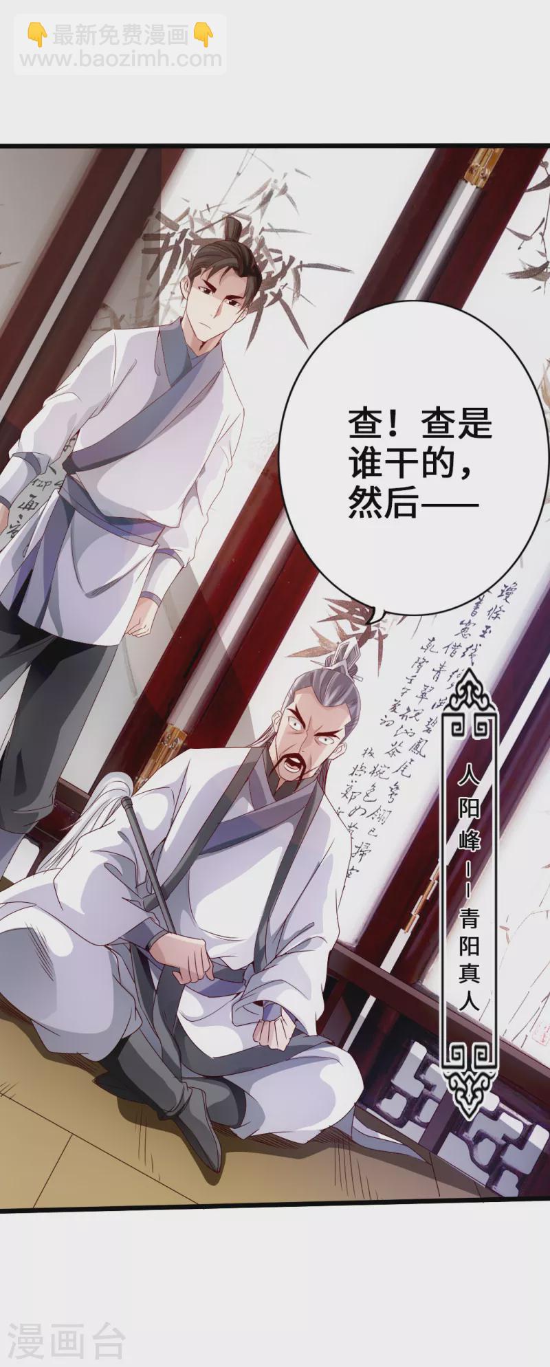 🍚仙武帝尊 第30话 三峰开战 第8页