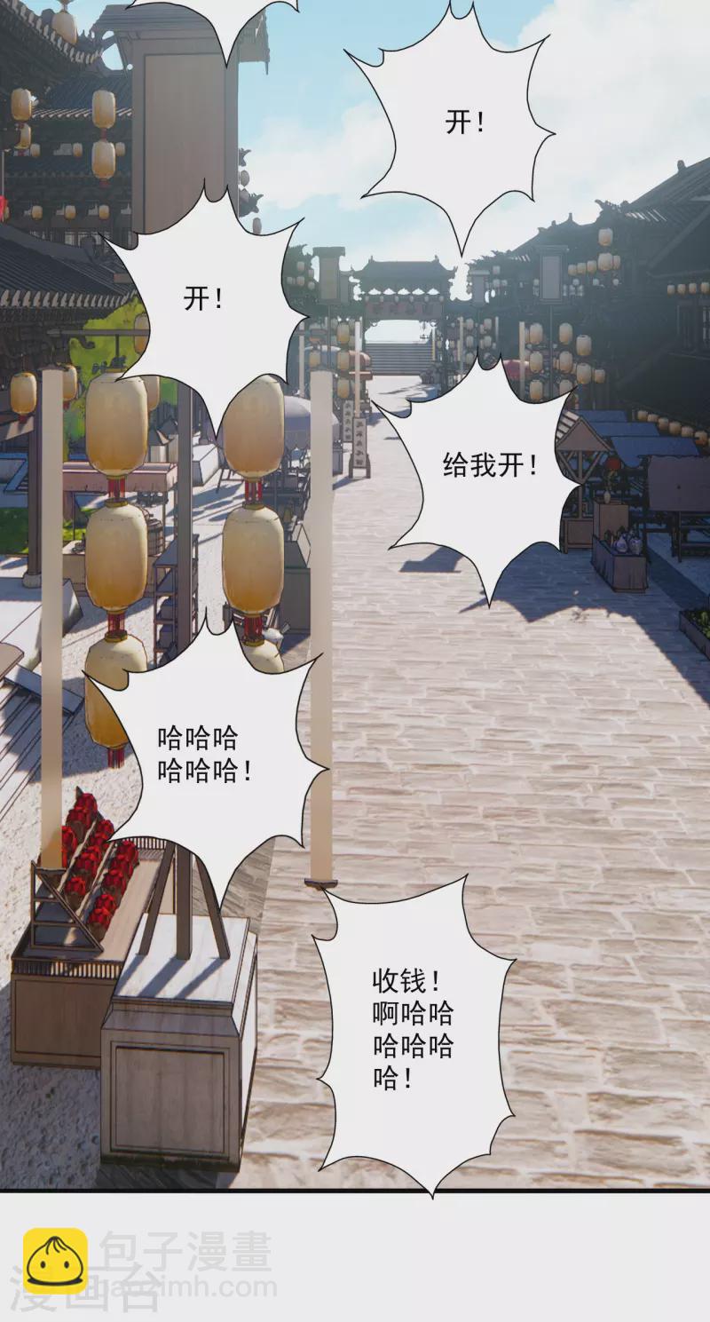 🍚仙武帝尊 第296话 通吃三大赌坊~ 第17页