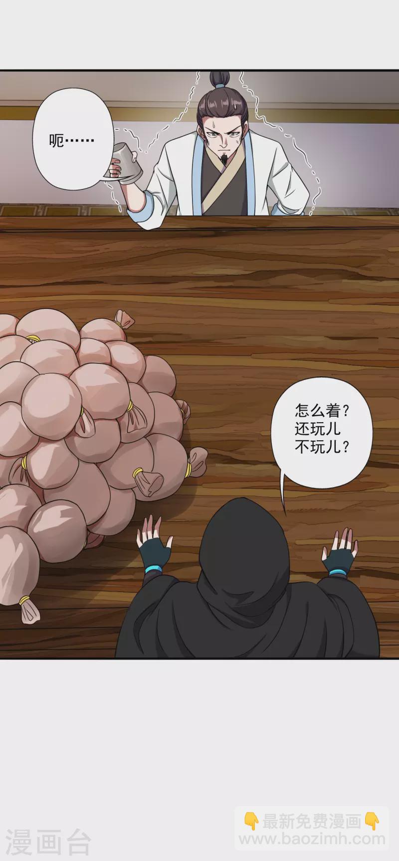 🍚仙武帝尊 第296话 通吃三大赌坊~ 第18页