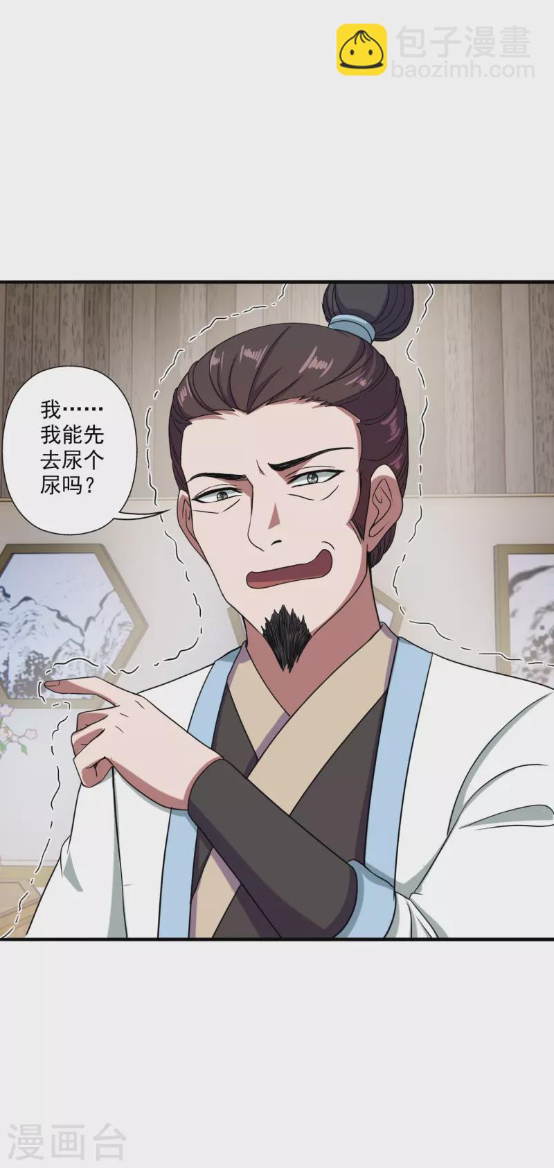 🍚仙武帝尊 第296话 通吃三大赌坊~ 第19页