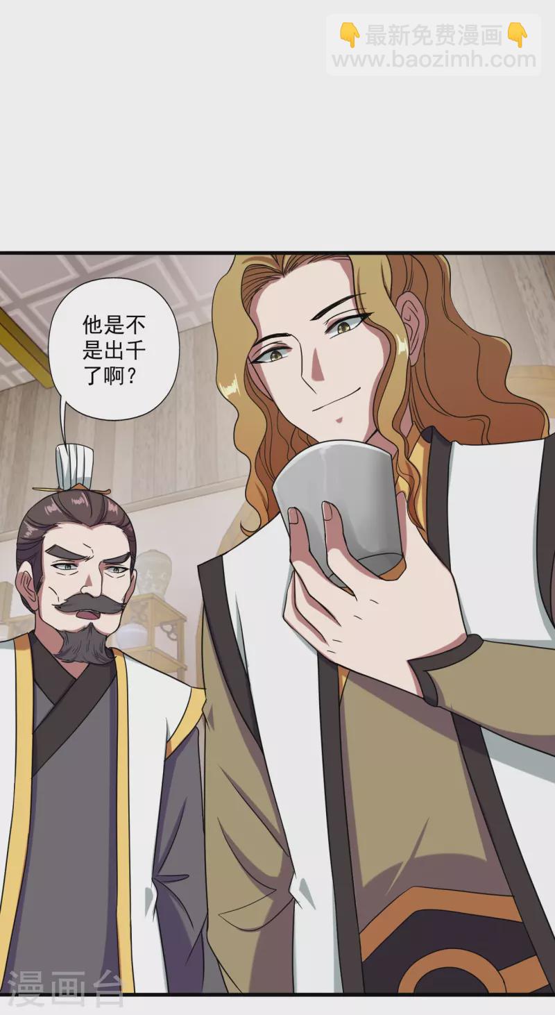 🍚仙武帝尊 第296话 通吃三大赌坊~ 第21页