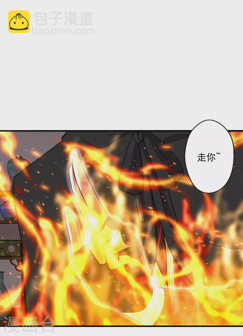 🍚仙武帝尊 第296话 通吃三大赌坊~ 第25页