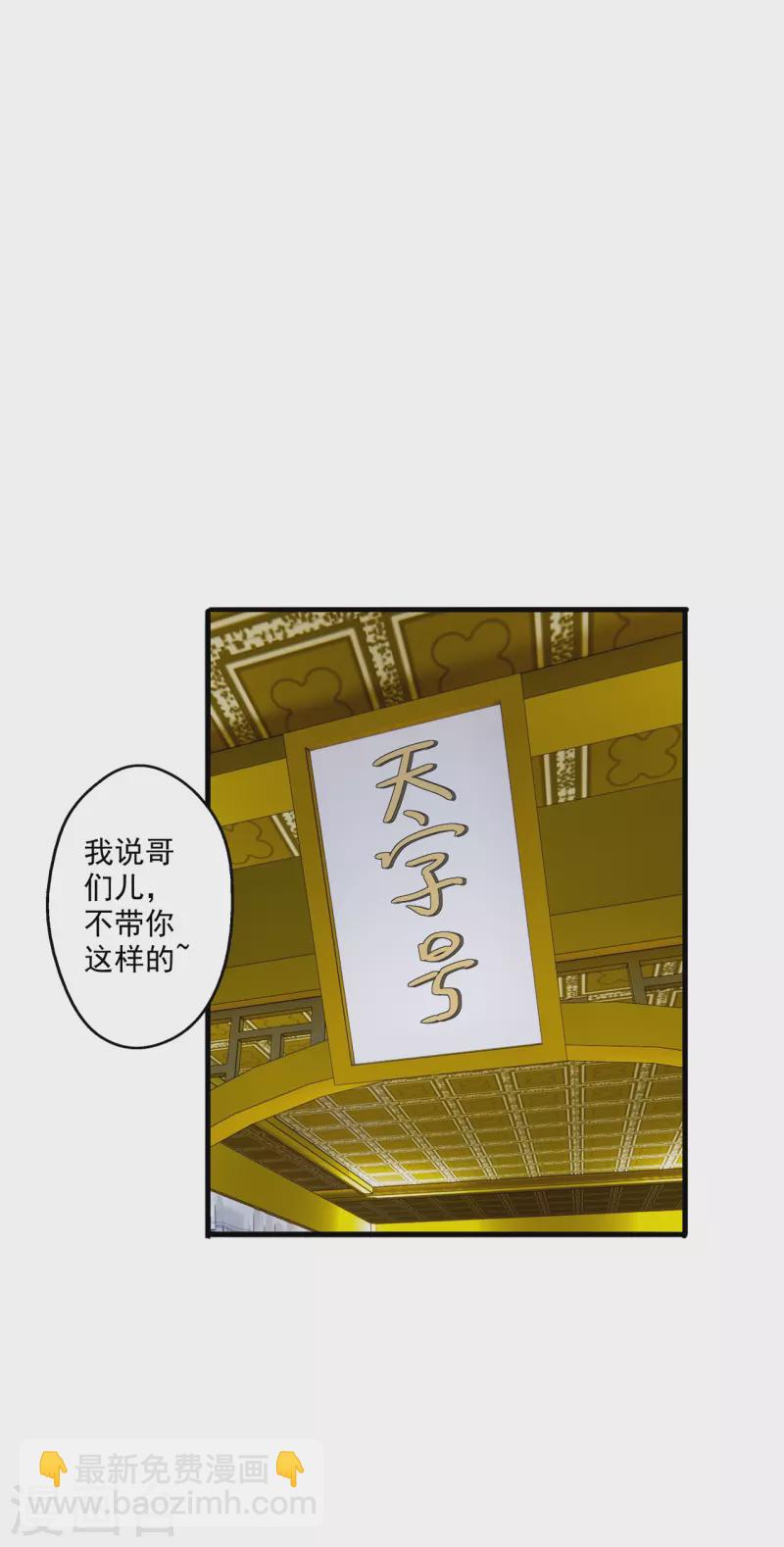 🍚仙武帝尊 第296话 通吃三大赌坊~ 第29页