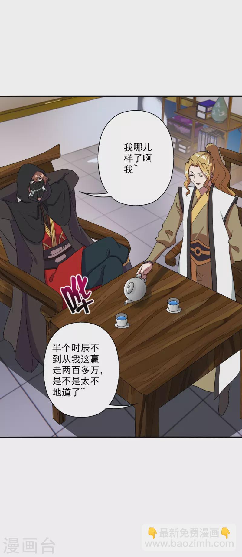 🍚仙武帝尊 第296话 通吃三大赌坊~ 第30页