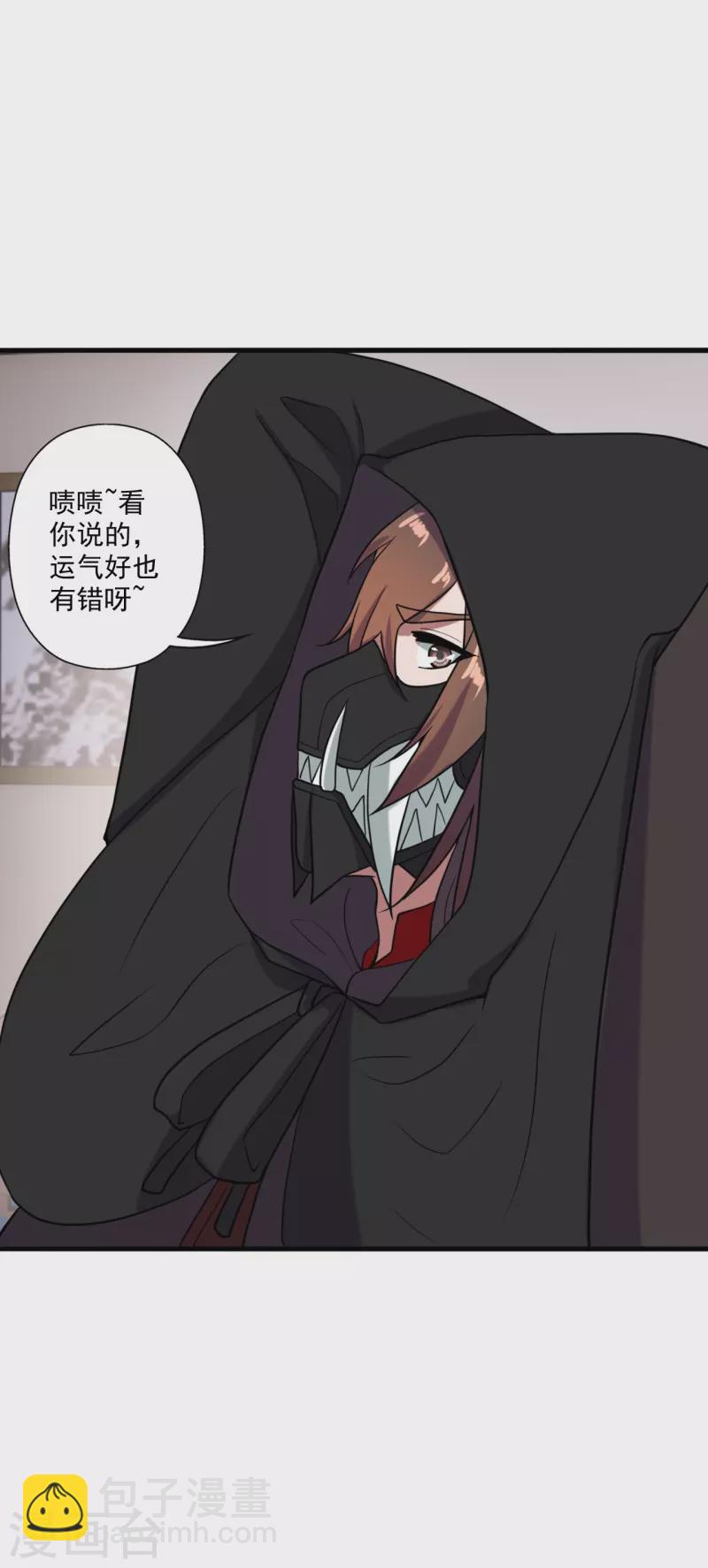 🍚仙武帝尊 第296话 通吃三大赌坊~ 第31页
