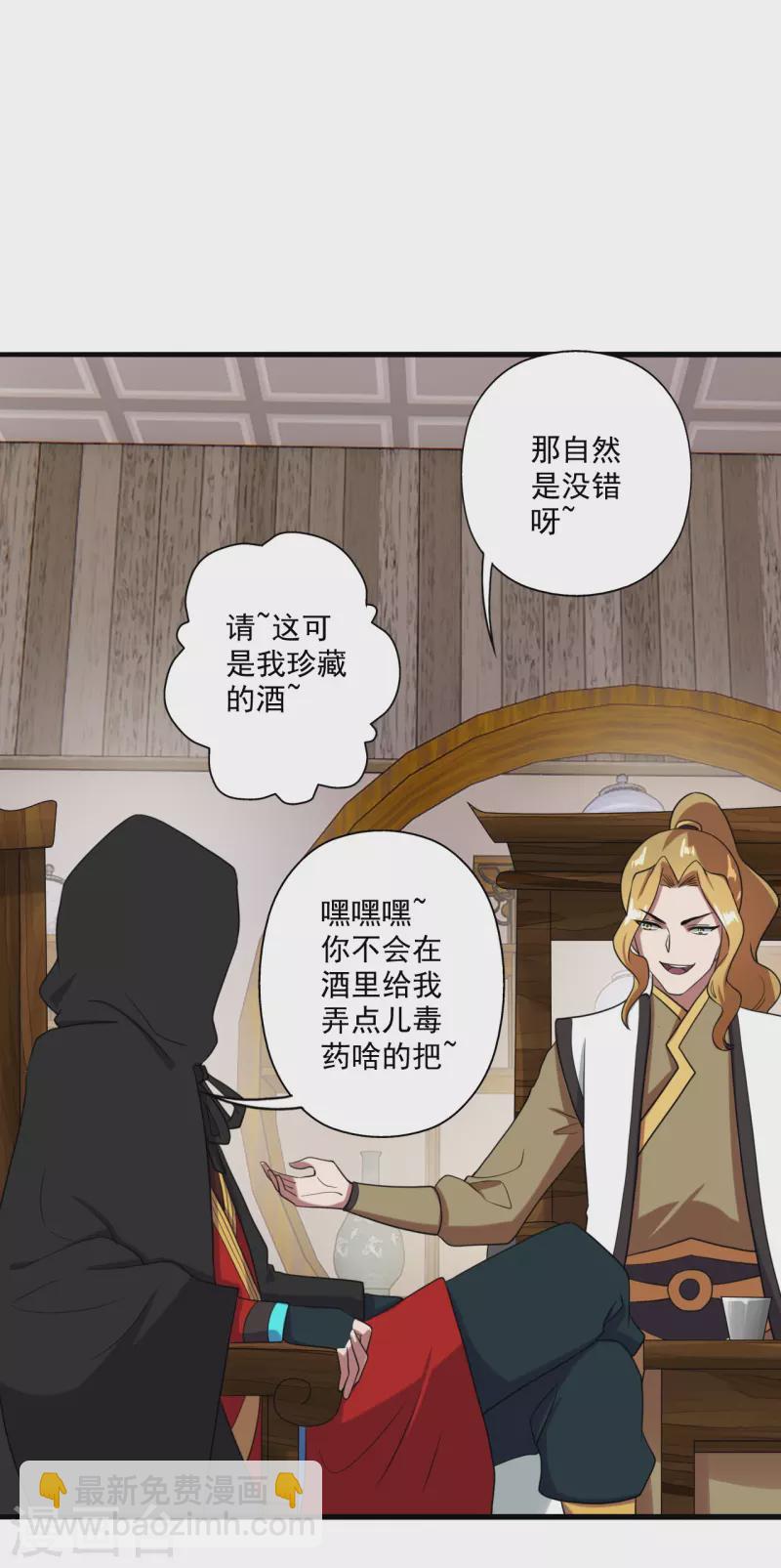 🍚仙武帝尊 第296话 通吃三大赌坊~ 第32页