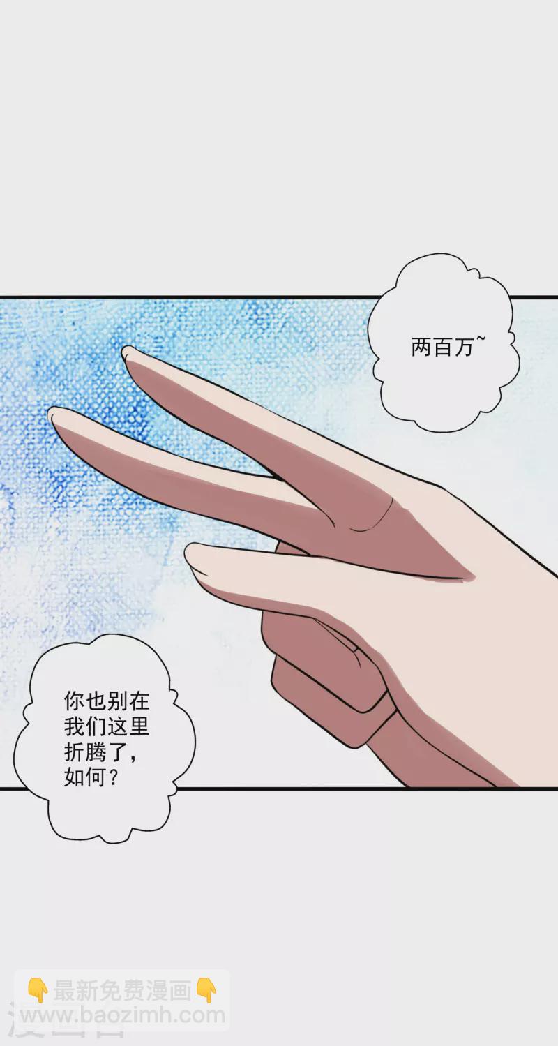 🍚仙武帝尊 第296话 通吃三大赌坊~ 第34页