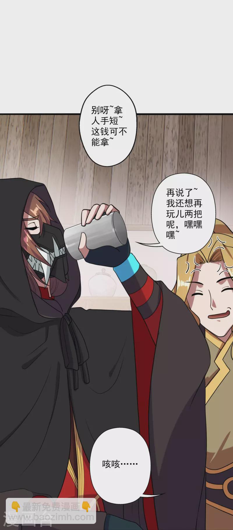 🍚仙武帝尊 第296话 通吃三大赌坊~ 第35页