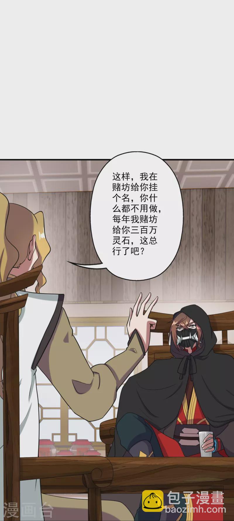 🍚仙武帝尊 第296话 通吃三大赌坊~ 第37页
