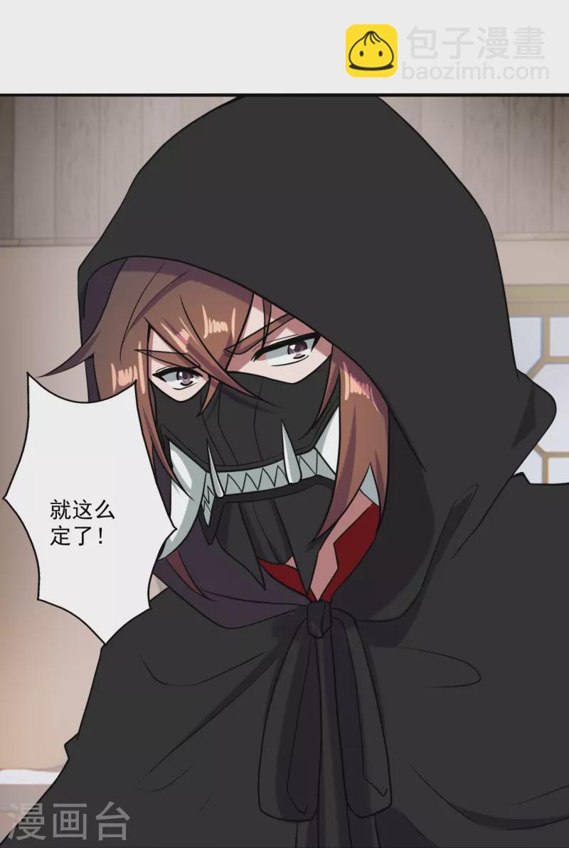 🍚仙武帝尊 第296话 通吃三大赌坊~ 第39页