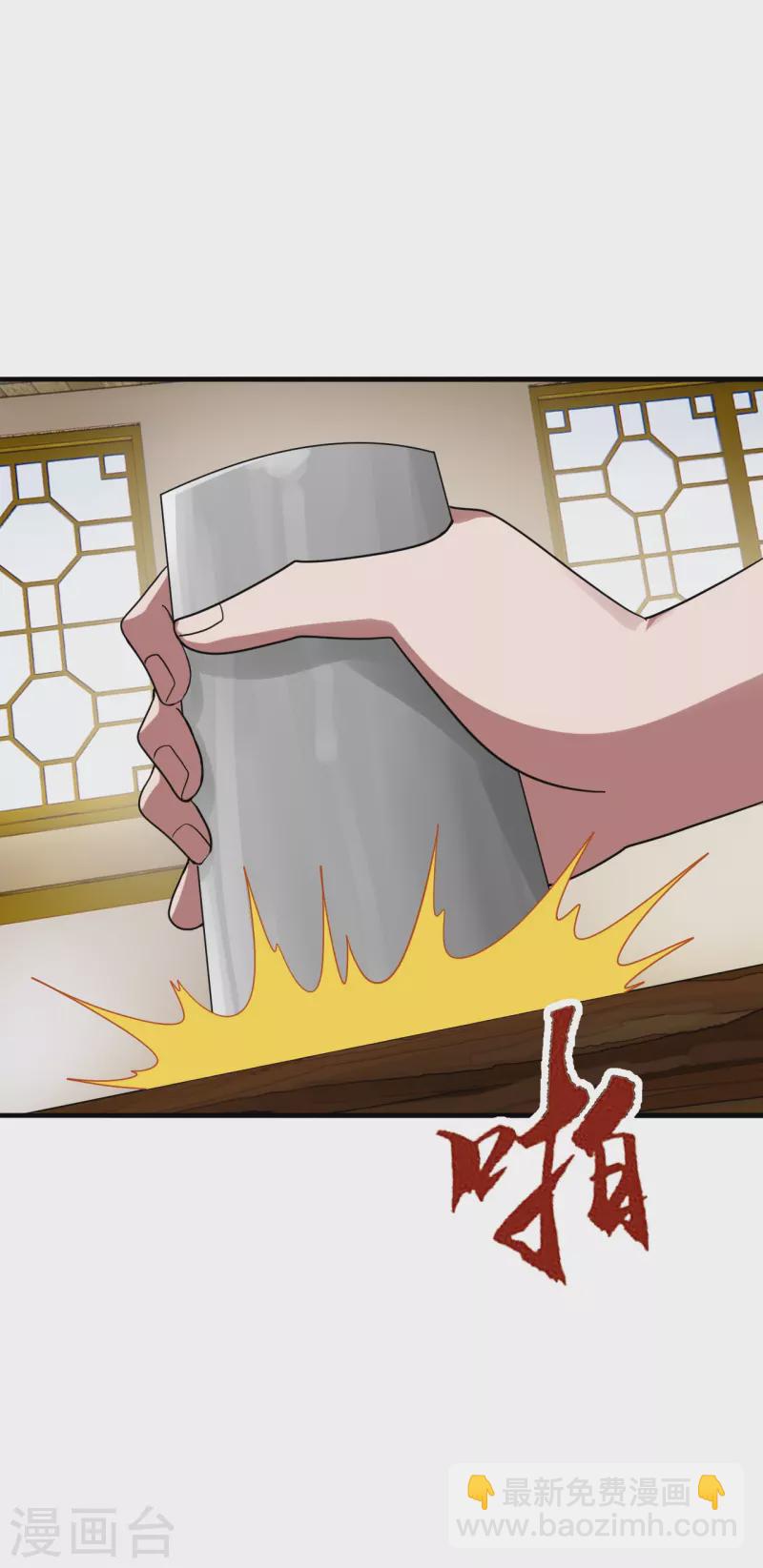 🍚仙武帝尊 第296话 通吃三大赌坊~ 第4页