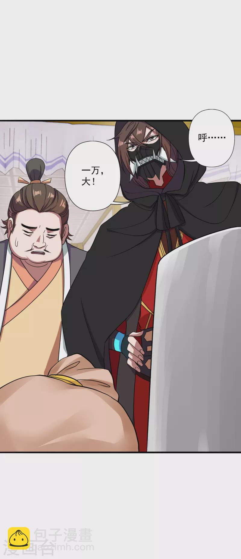 🍚仙武帝尊 第296话 通吃三大赌坊~ 第7页