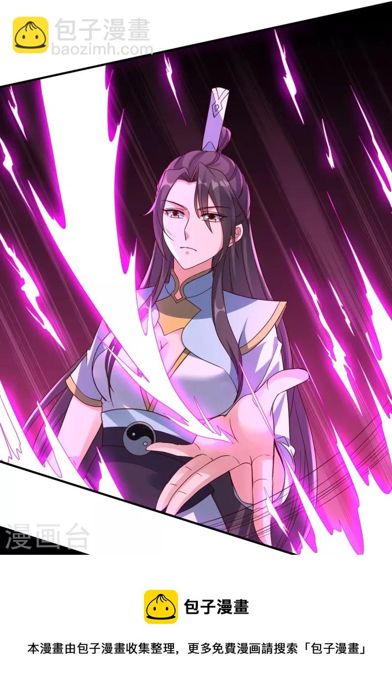 🍚仙武帝尊 第298话 斗丹总决赛开启！ 第11页