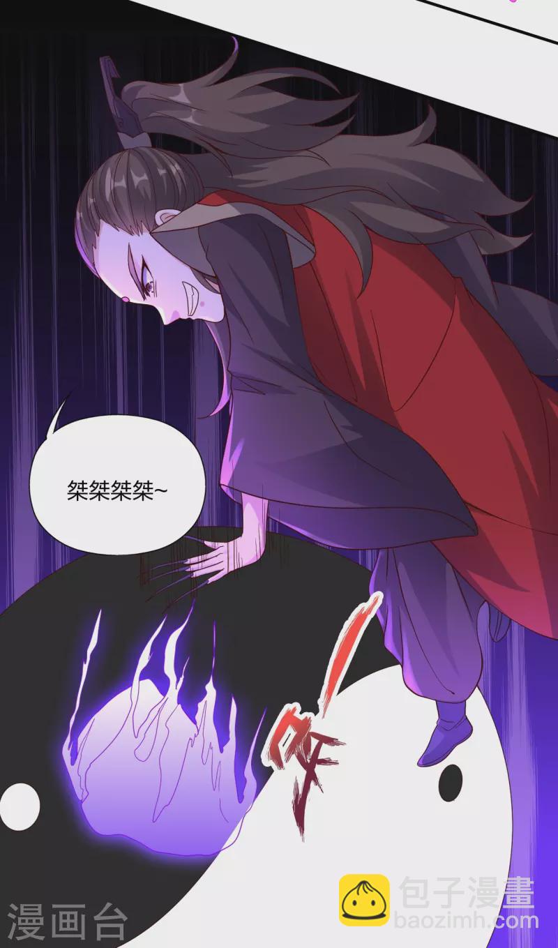🍚仙武帝尊 第298话 斗丹总决赛开启！ 第12页