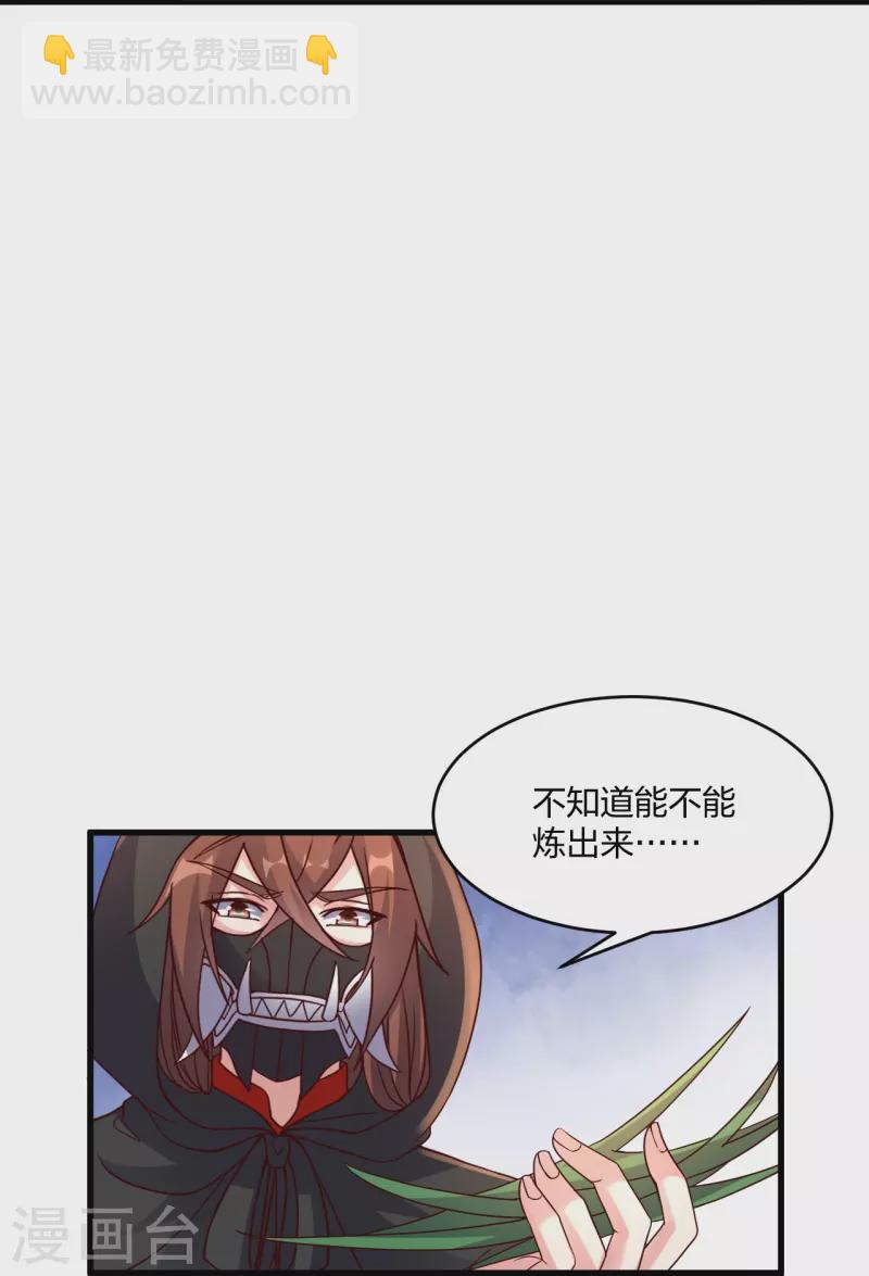 🍚仙武帝尊 第298话 斗丹总决赛开启！ 第13页