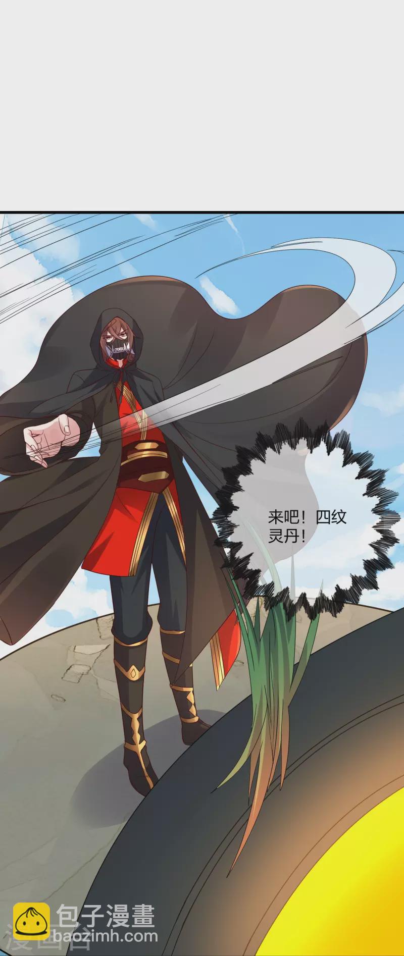 🍚仙武帝尊 第298话 斗丹总决赛开启！ 第14页