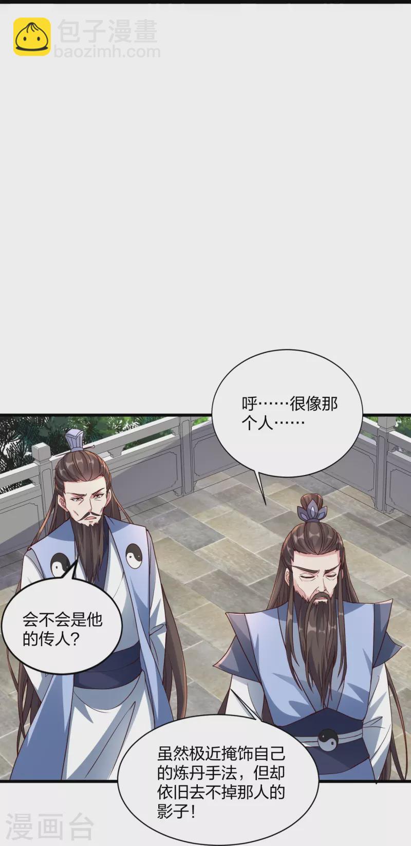 🍚仙武帝尊 第298话 斗丹总决赛开启！ 第22页