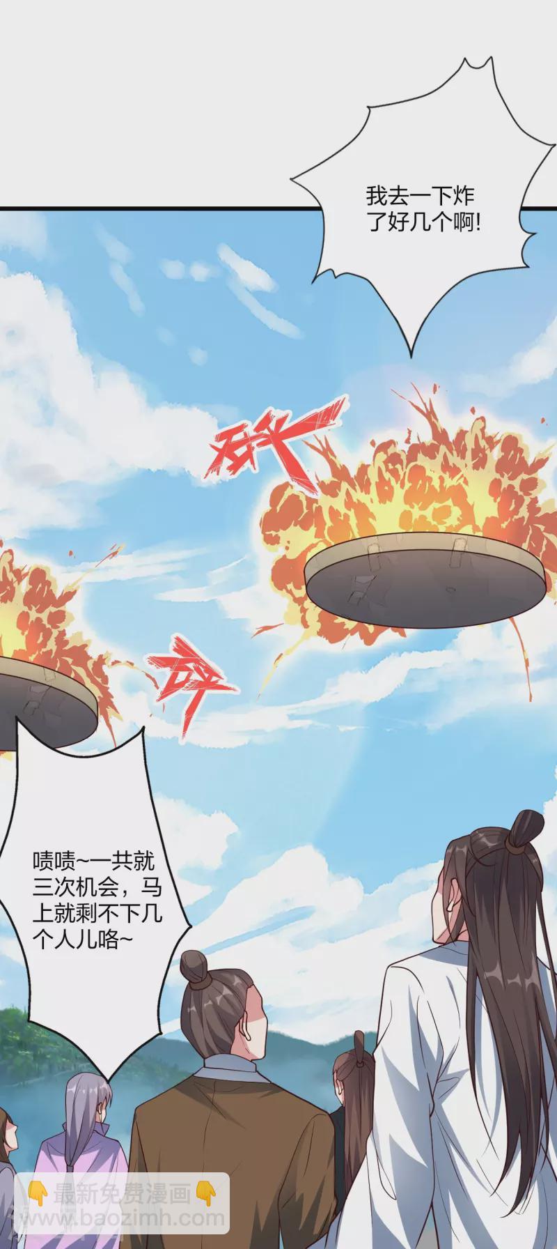 🍚仙武帝尊 第298话 斗丹总决赛开启！ 第27页