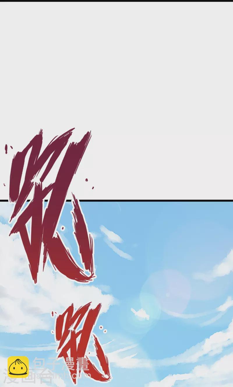 🍚仙武帝尊 第298话 斗丹总决赛开启！ 第29页