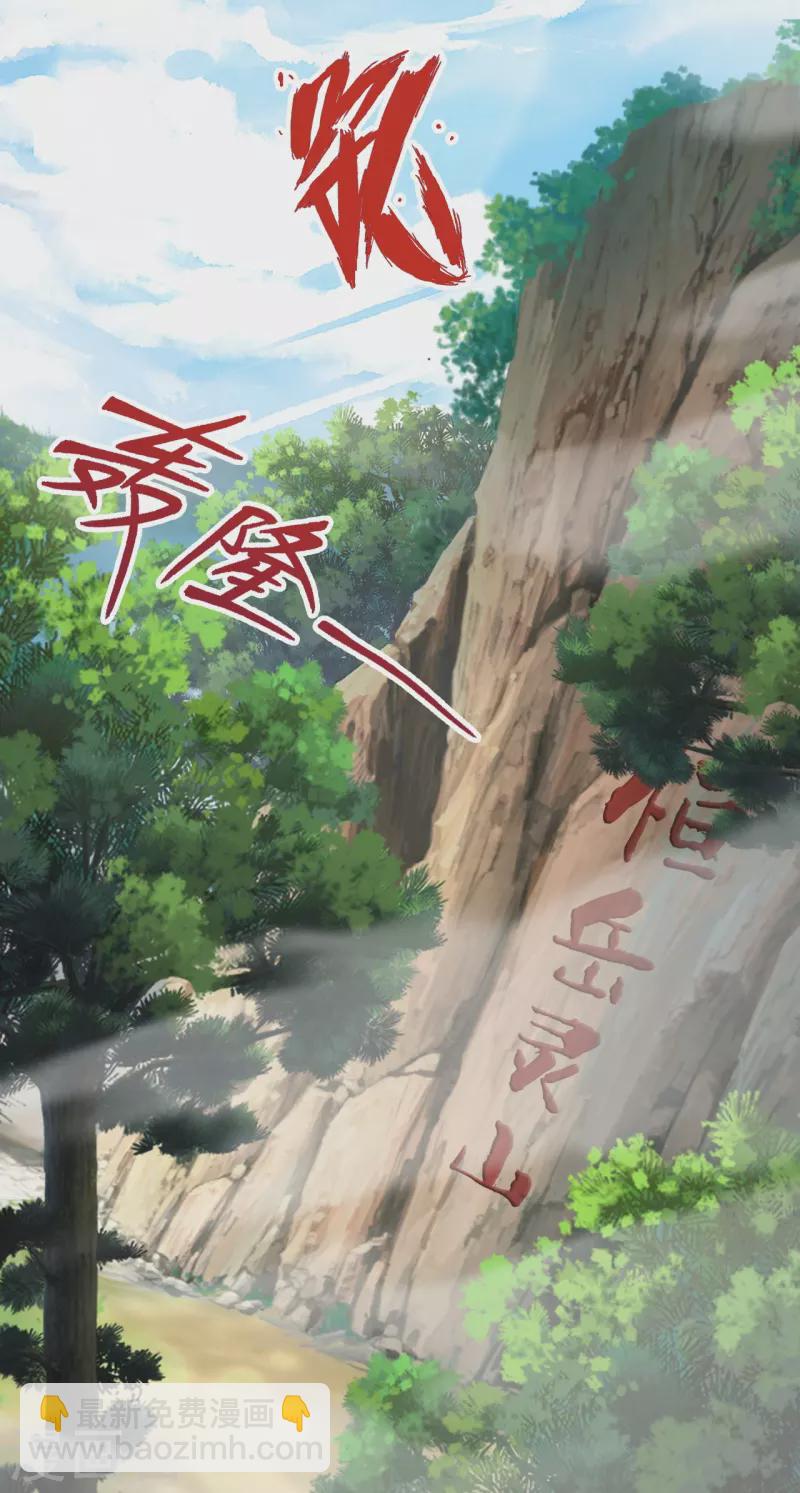 🍚仙武帝尊 第298话 斗丹总决赛开启！ 第30页