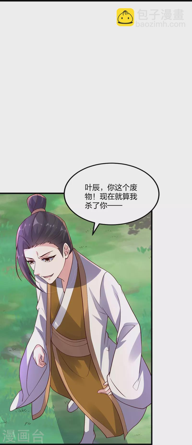 🍚仙武帝尊 第298话 斗丹总决赛开启！ 第34页
