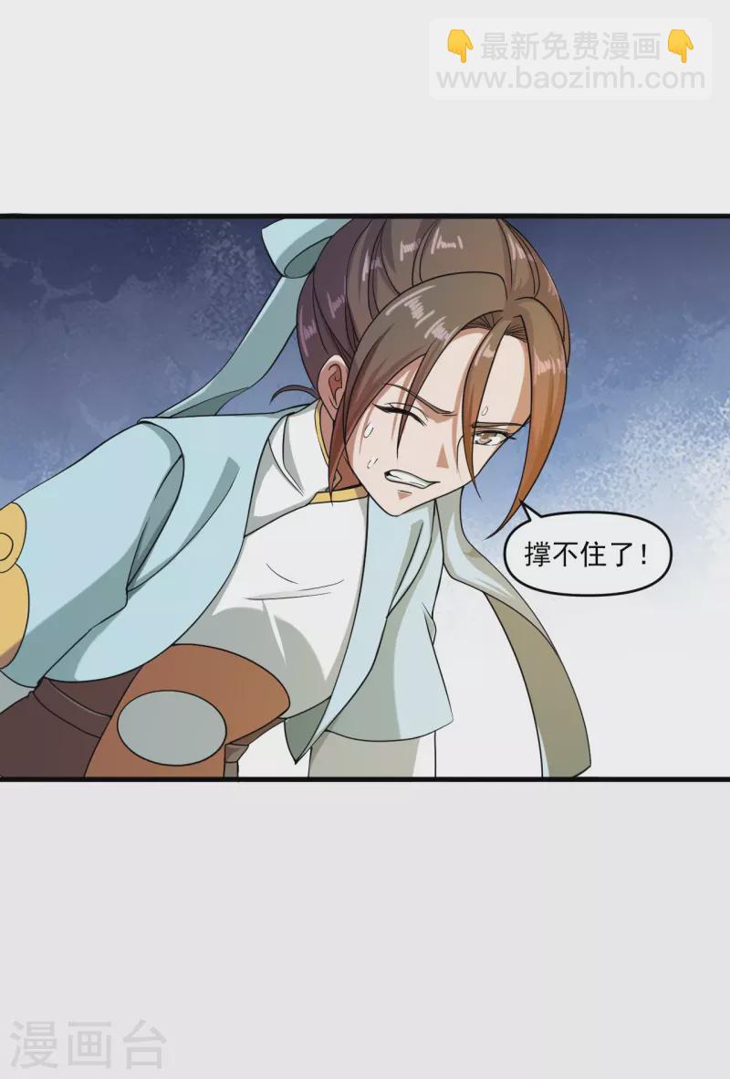 🍚仙武帝尊 第298话 斗丹总决赛开启！ 第37页