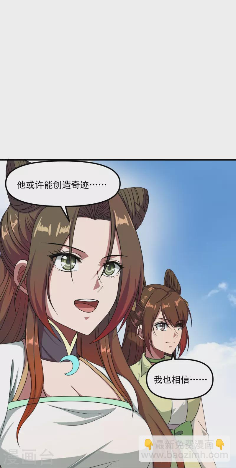🍚仙武帝尊 第298话 斗丹总决赛开启！ 第44页