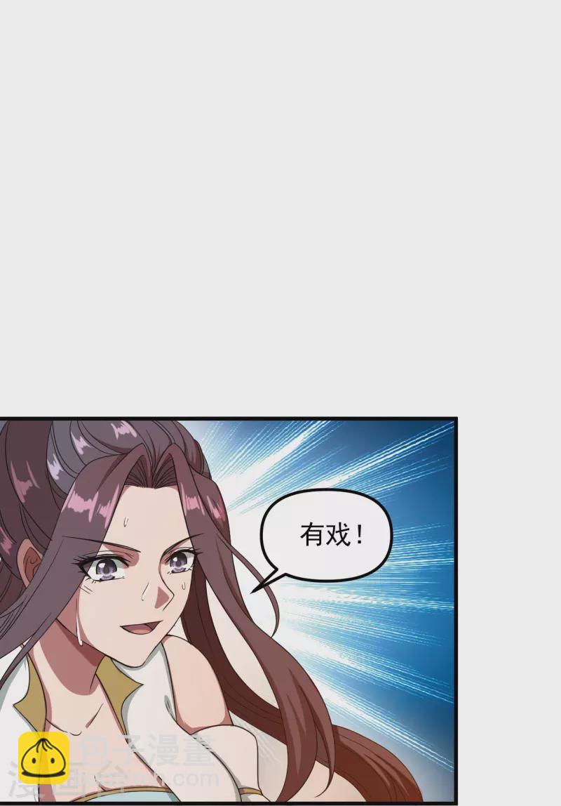 🍚仙武帝尊 第298话 斗丹总决赛开启！ 第48页