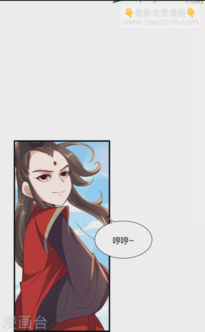 🍚仙武帝尊 第298话 斗丹总决赛开启！ 第5页