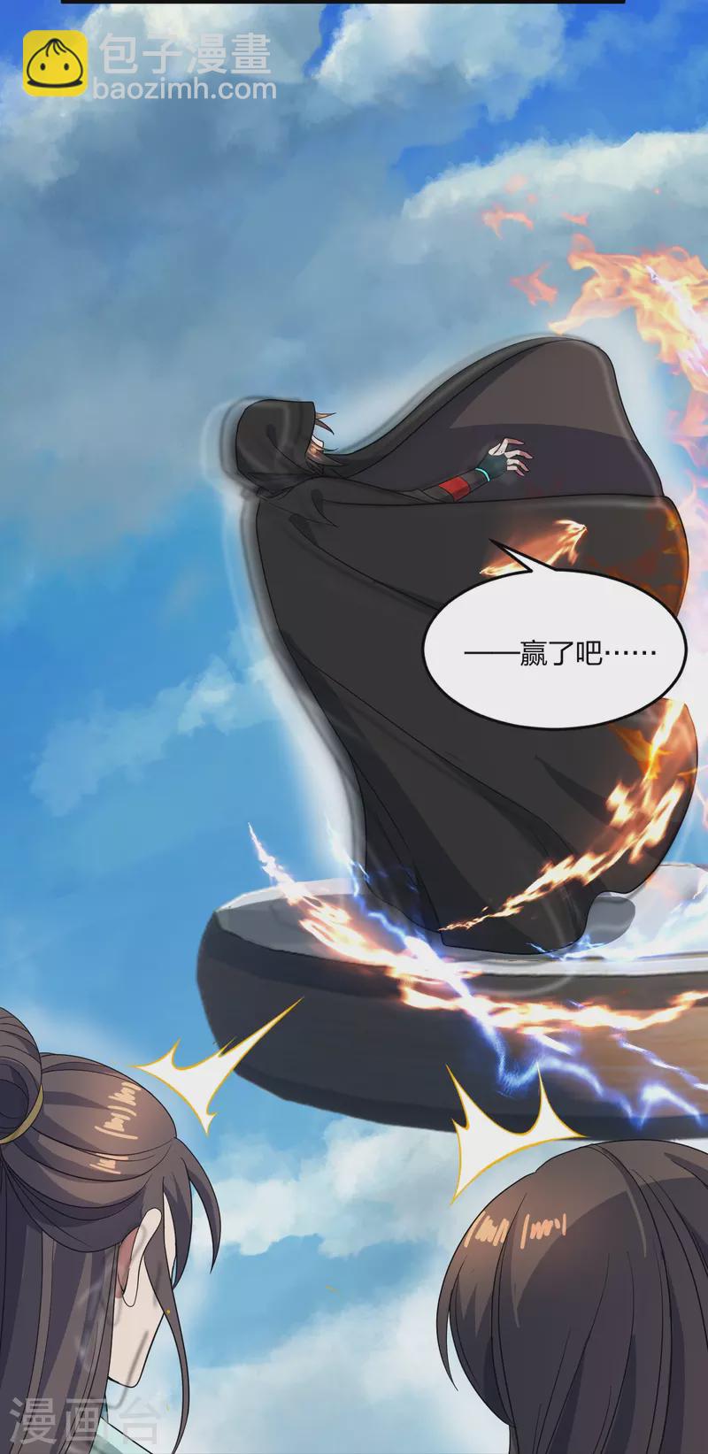 🍚仙武帝尊 第300话 神海！ 第13页