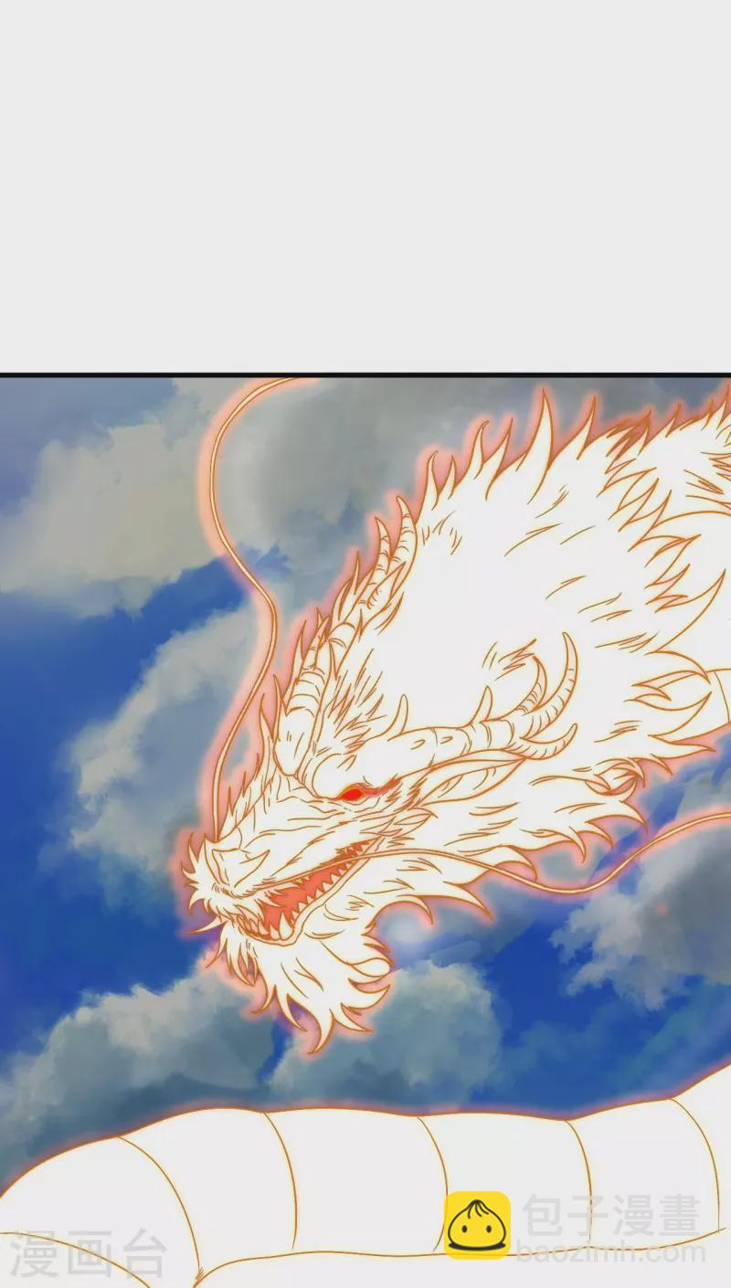 🍚仙武帝尊 第300话 神海！ 第16页