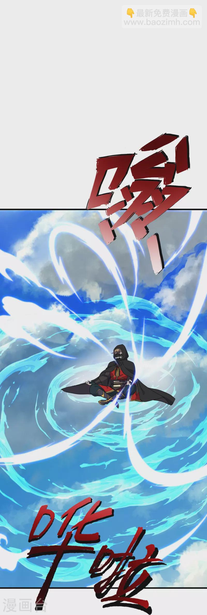 🍚仙武帝尊 第300话 神海！ 第26页