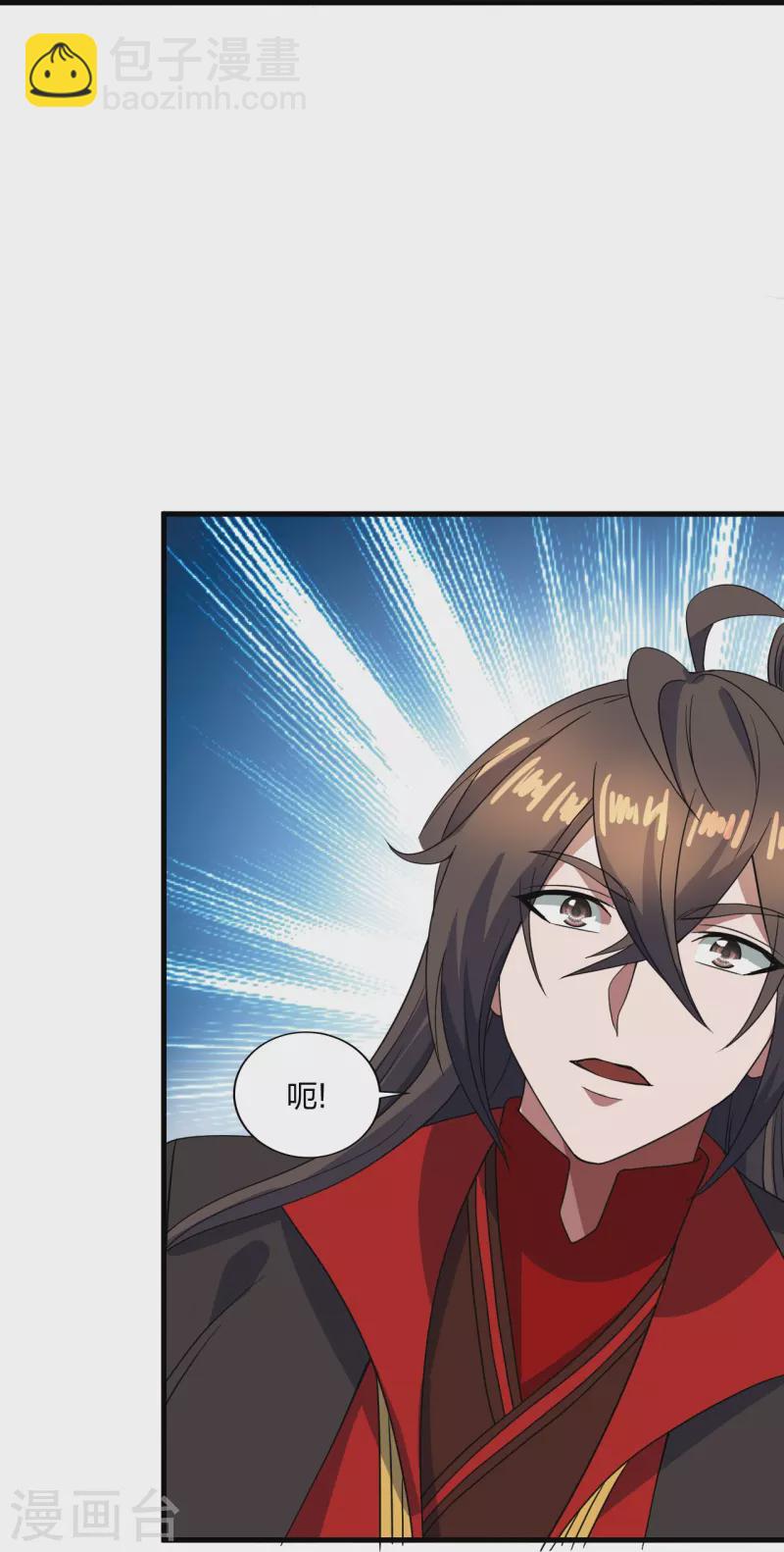 🍚仙武帝尊 第300话 神海！ 第29页