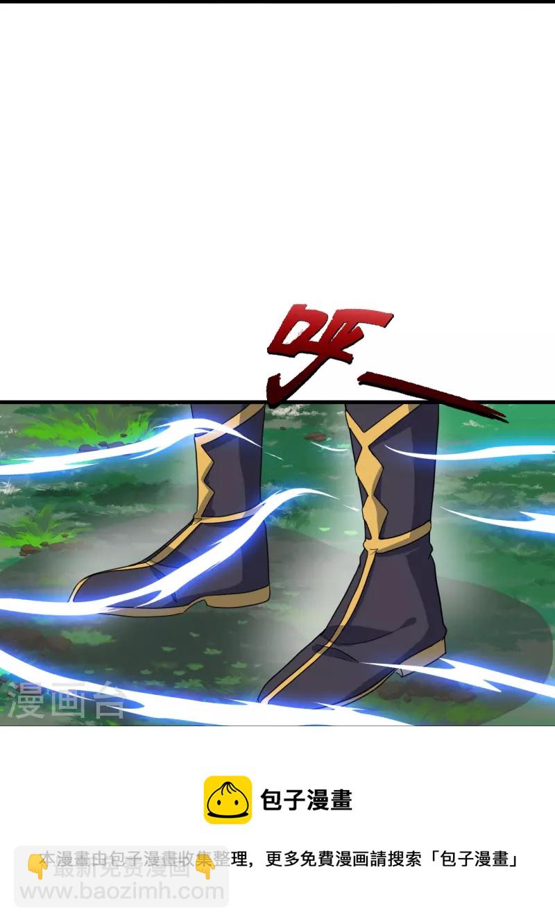 🍚仙武帝尊 第300话 神海！ 第31页