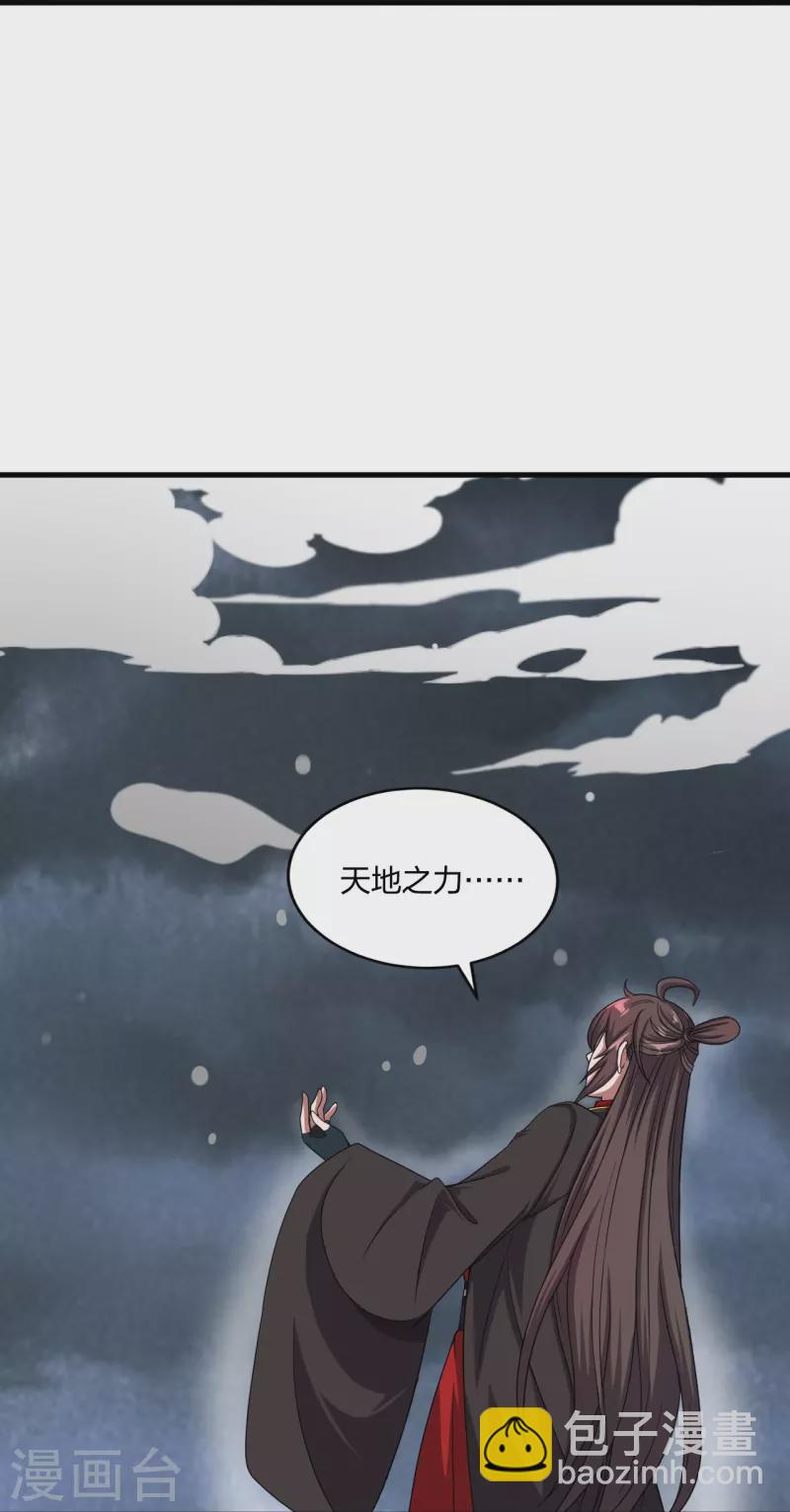 🍚仙武帝尊 第300话 神海！ 第35页