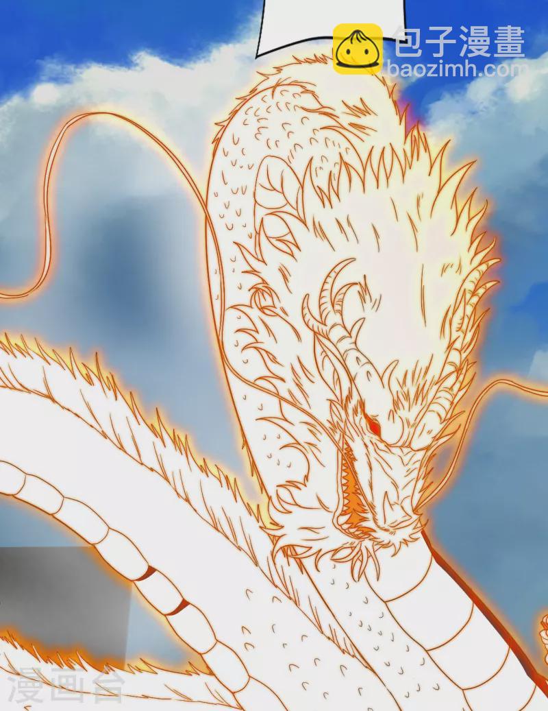 🍚仙武帝尊 第300话 神海！ 第4页