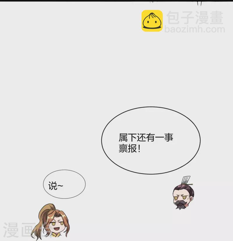 🍚仙武帝尊 第300话 神海！ 第40页