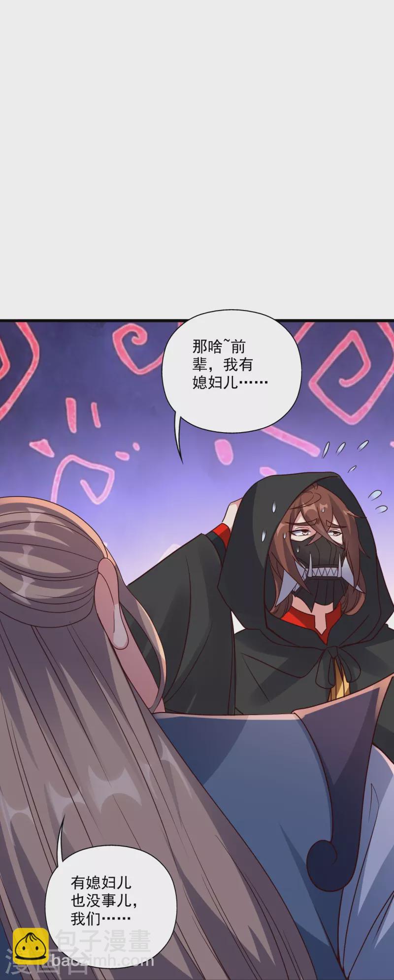 🍚仙武帝尊 第302话 离开丹城！ 第13页