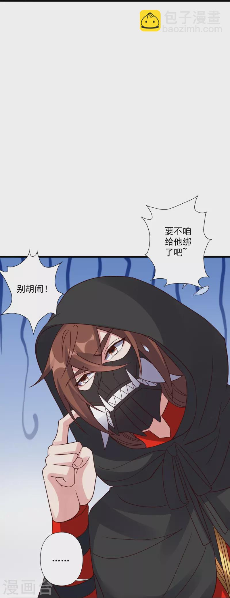 🍚仙武帝尊 第302话 离开丹城！ 第17页