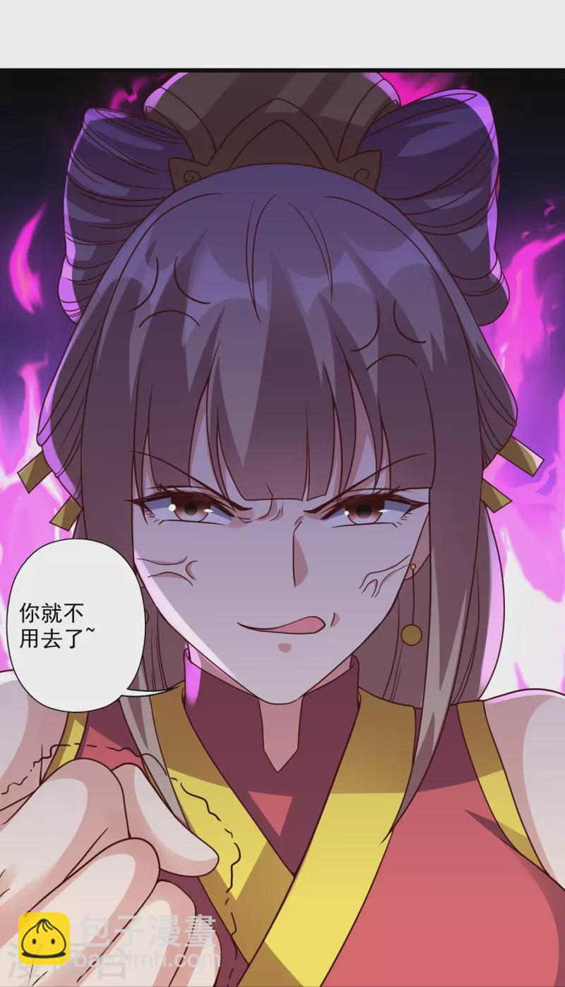 🍚仙武帝尊 第302话 离开丹城！ 第29页