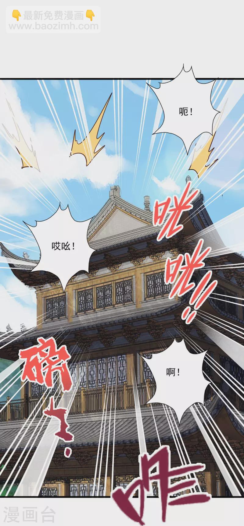 🍚仙武帝尊 第302话 离开丹城！ 第32页