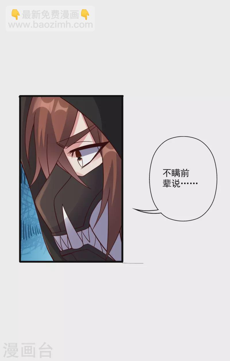 🍚仙武帝尊 第302话 离开丹城！ 第4页