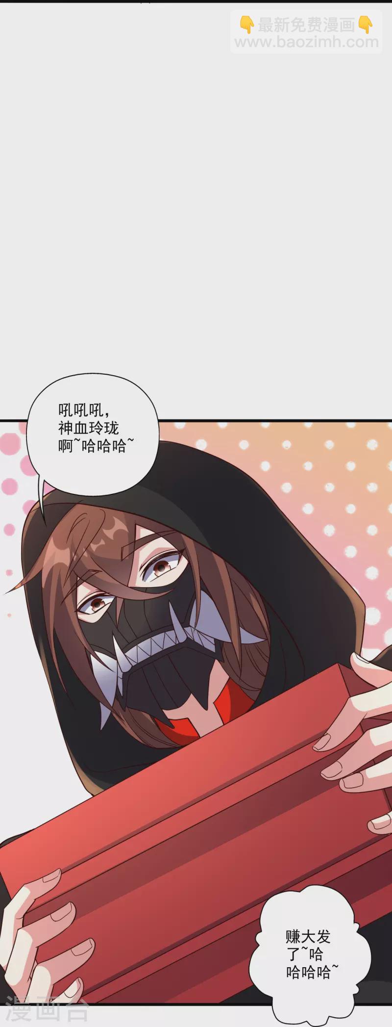 🍚仙武帝尊 第302话 离开丹城！ 第48页