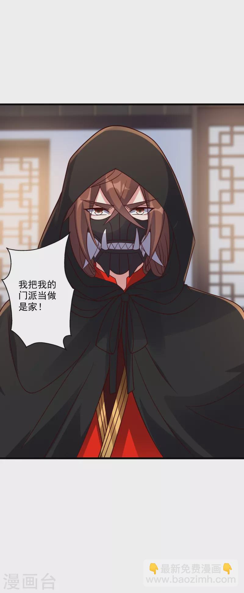 🍚仙武帝尊 第302话 离开丹城！ 第5页