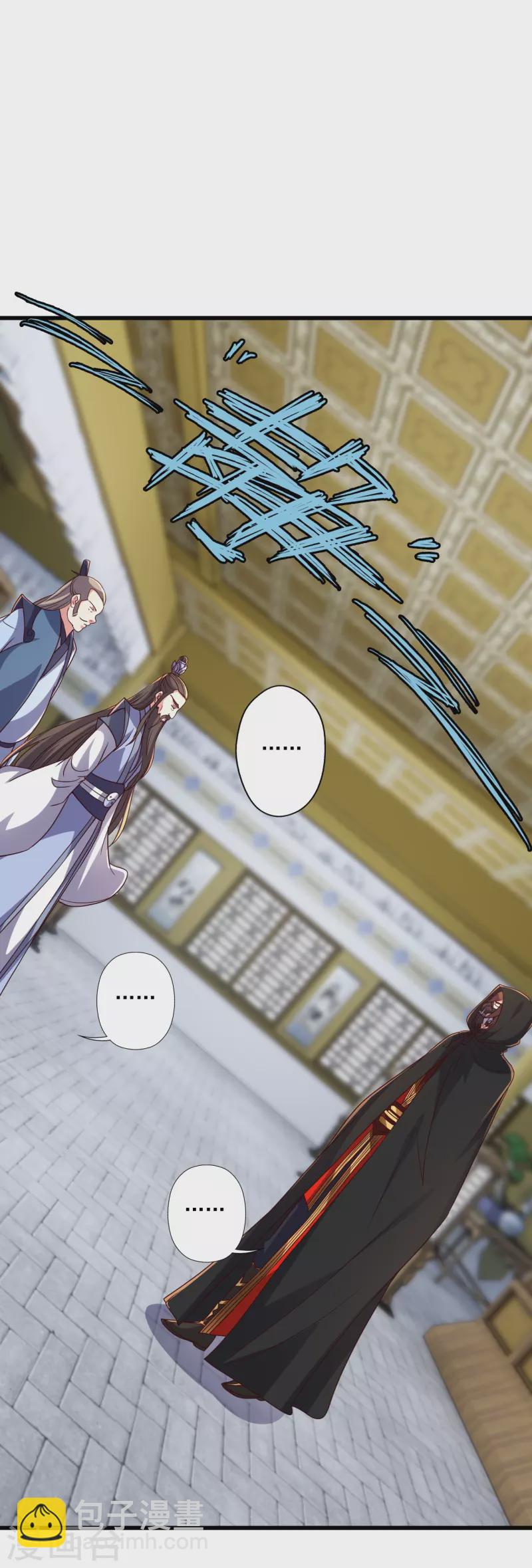 🍚仙武帝尊 第302话 离开丹城！ 第6页